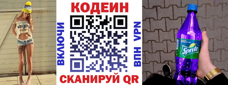 Кодеиновый сироп Lean Purple Drank hydra ссылка Кирово-Чепецк продажа наркотиков