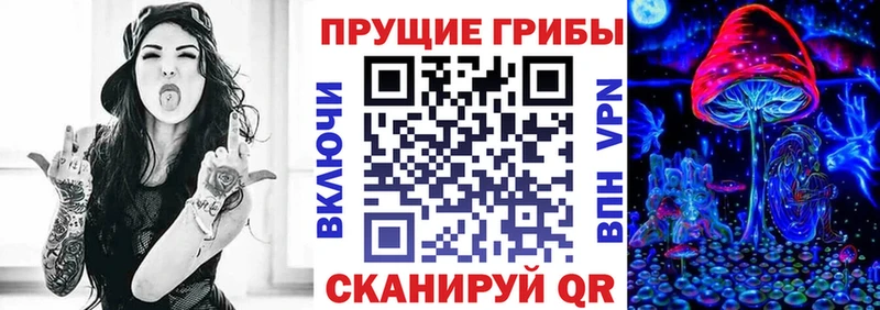Псилоцибиновые грибы MAGIC MUSHROOMS Кирово-Чепецк